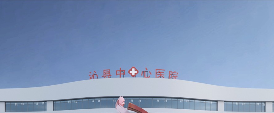 长治陶清湖体育小镇