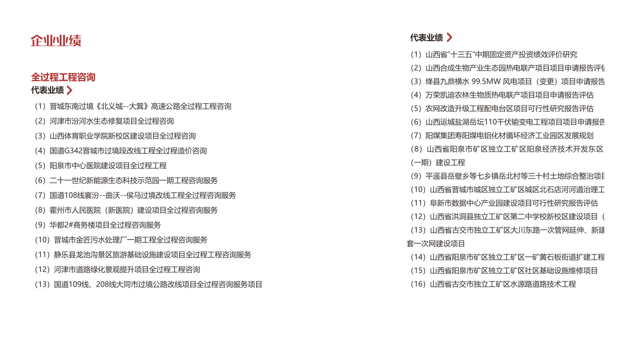 企业资质证书